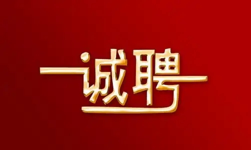 泰安市亨運物業(yè)管理有限公司保潔、保安、急招宿管員！
